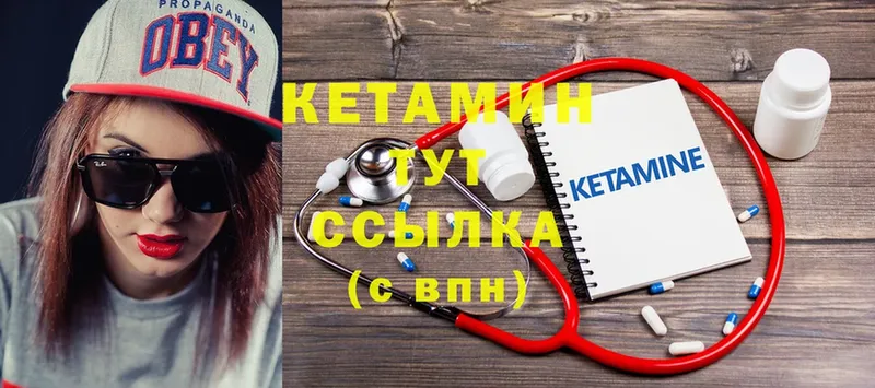 Кетамин ketamine  Дегтярск 