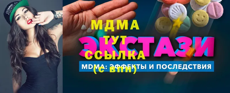 МДМА Molly  Дегтярск 